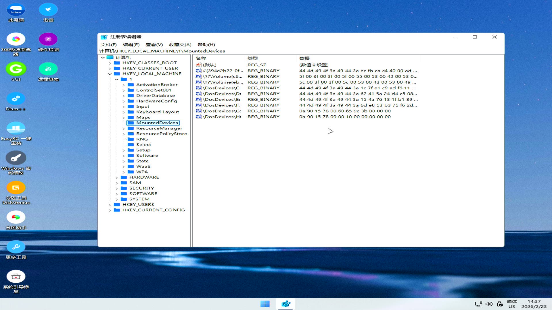 展开刚刚的项名称所在项,单击“**MountedDevices**”