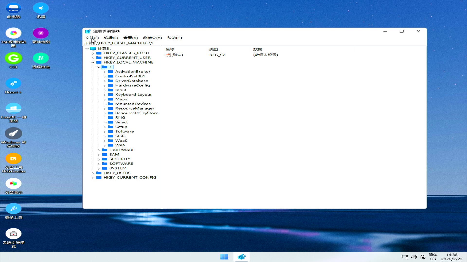 重新选中刚刚设置的名称
